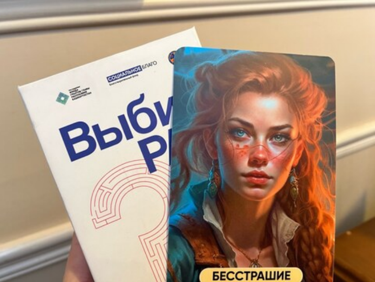Игра «ВыбиРАЙ»