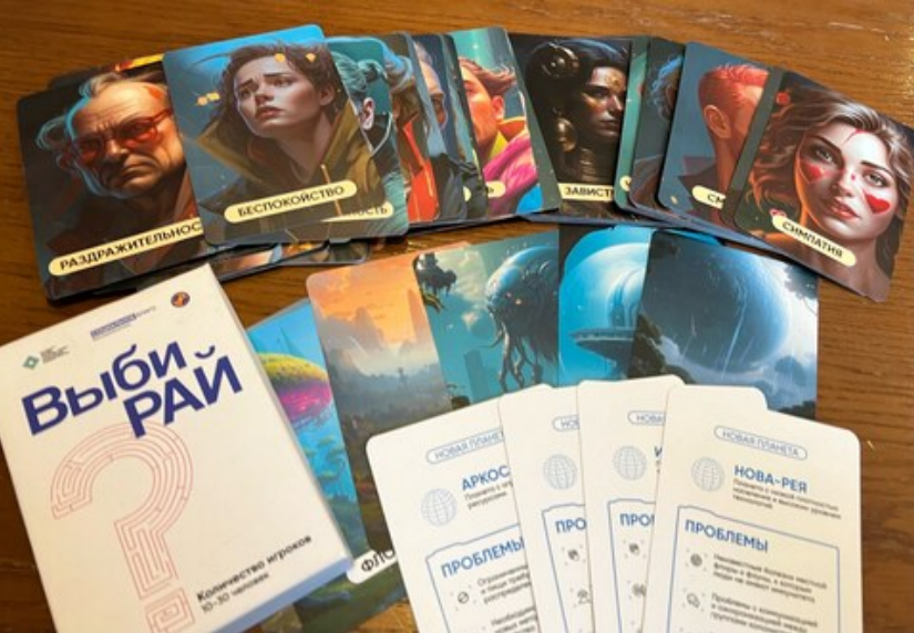 Игра «ВыбиРАЙ»